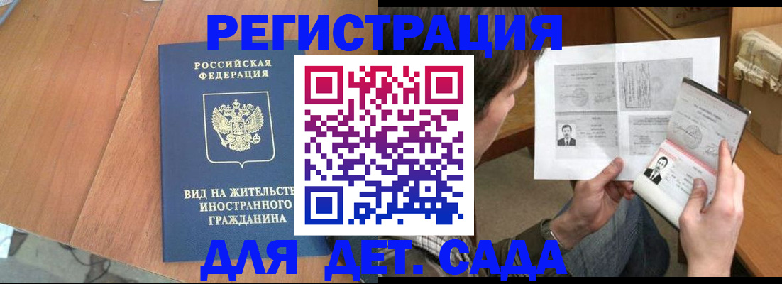 регистрация для школы в Карасуке