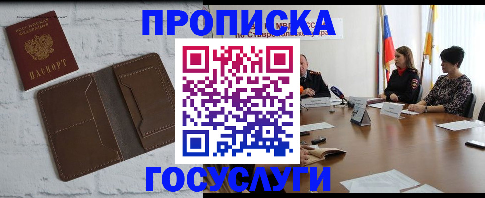 регистрация для школы в Карасуке