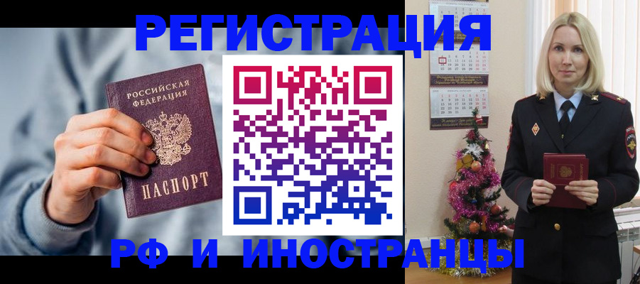 временная регистрация для школы в Карасуке